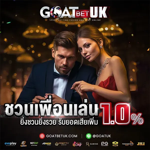 Invite your friends to play, and the more you invite, the richer you'll get!-goatbetukz